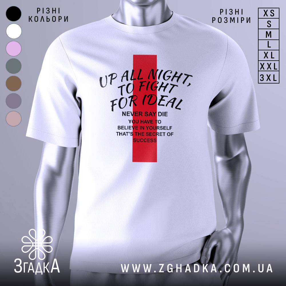 Futbolka Motyvatsiina Tsytata Sekret Uspikhu 1 Футболка Мотиваційна Цитата. Біла футболка на манекені, з червоним вертикальним прямокутником на грудях, на якому написані мотиваційні фрази чорним шрифтом. Фон нейтральний, з легким градієнтом.