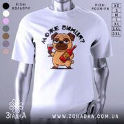 Футболка може винця білого кольору, зображена на манекені з бокового ракурсу, фон світло-сірий, принт з мультяшним собакою, що тримає келих і пляшку з написом.