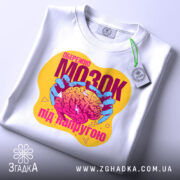 Футболка мозок під напругою, біла, знята з верхнього ракурсу, фон світло-сірий, принт яскравий з зображенням мозку в руках, з елементами графіки.