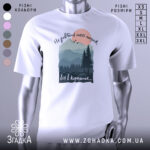 Футболка мозок в Карпатах, біла, зображена на манекені, фон нейтральний, принт з горами, лісом і сонцем, текст зверху: 'Не добивай метті мозок', внизу: 'віт в карпатах...'.