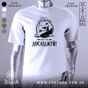 Футболка мрій і досліджуй, біла, зображена на манекені, фон світлий, принт з космічним кораблем та місяцем, текст 'Досліджуй!' внизу.