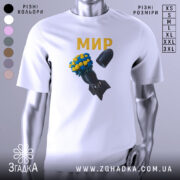 Футболка мир без війни, біла, зображена на манекені, фон нейтральний, принт з квітами жовтого та синього кольору на чорній бомбі, текст 'МИР' золотистого кольору.