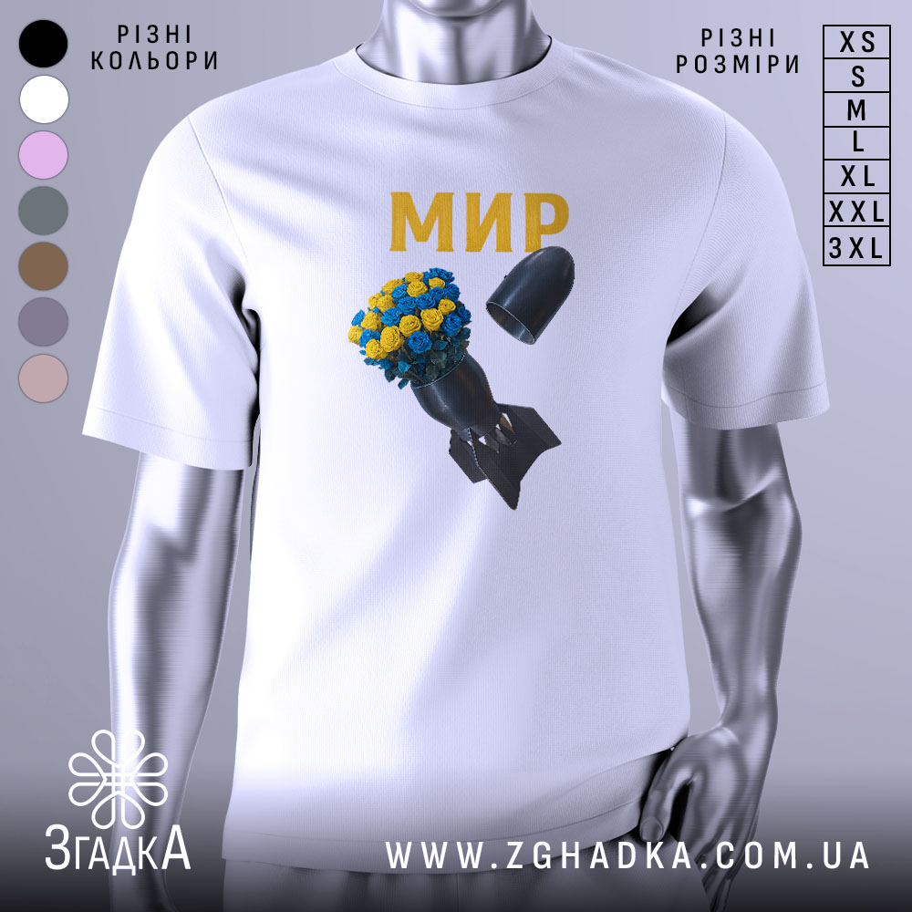 Futbolka Myr Bez Viiny Stylnyi Patriotychnyi Obraz 1 Футболка мир без війни, біла, зображена на манекені, фон нейтральний, принт з квітами жовтого та синього кольору на чорній бомбі, текст 'МИР' золотистого кольору.