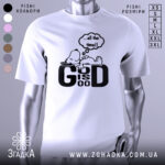 Футболка мир серце біла, зображена на манекені, фон світло-сірий, принт чорний з персонажем, що лежить, та текстом '...all the time!!'.