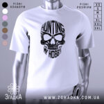 Футболка мисливець дух, біла, зображена на манекені з правого боку, фон світло-сірий, принт чорного кольору з черепом та написом 'HUNTING MY HOBBY'.