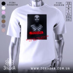 Футболка мистецтво під цензурою, біла футболка з коротким рукавом, зображення на грудях з чорно-білим принтом, на якому зображена людина в масці, червоний напис 'CENSURE' та текст українською мовою, фон світло-сірий.