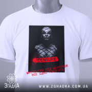 Футболка мистецтво під цензурою, біла футболка, зображена зверху, принт на грудях з чорно-білим зображенням людини в масці, червоний напис 'CENSURE', текст українською мовою, на футболці зелена етикетка, фон світло-сірий.