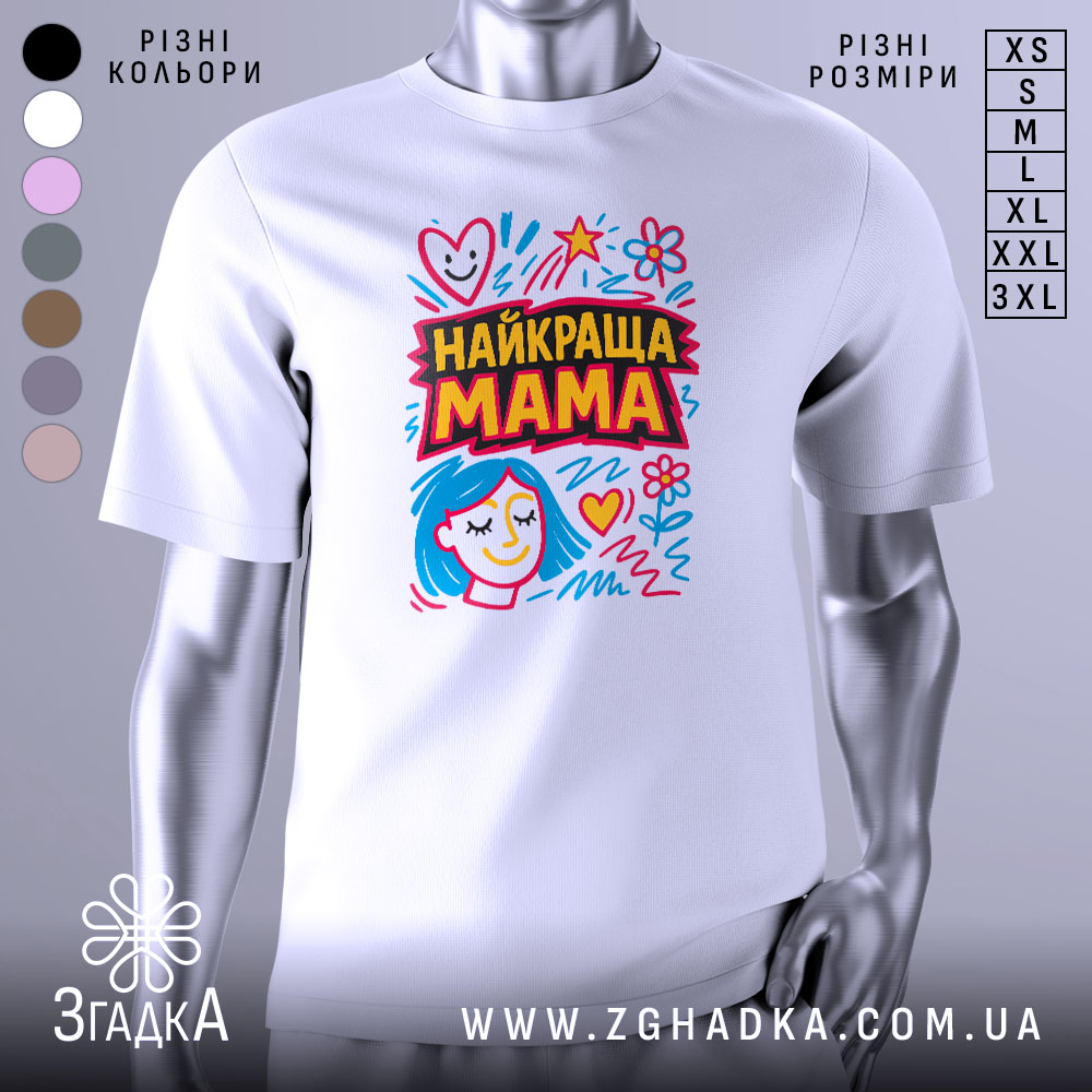 Futbolka Naikrashcha Mama Dlia Osoblyvykh Momentiv 1 Футболка найкраща мама, біла, зображена на манекені, фон світло-сірий, принт з яскравими кольорами, з малюнком обличчя жінки з блакитним волоссям та сердечками.