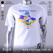 Футболка найкраща сваха, біла, зображена на манекені, фон нейтральний, принт з дівчиною в українському вбранні, яка тримає качалку і кошик з солодощами, на фоні контур України з жовто-синім кольорами.
