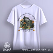 Футболка найкращий в світі тракторист. Біла футболка з принтом, на якому зображений зелений трактор серед соняшників. Фон світлий, футболка зображена в ракурсі спереду на нейтральному фоні.