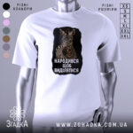 Футболка народився щоб виділятися, біла футболка з принтом зображення зебри на чорному фоні, з ракурсу спереду, на нейтральному фоні.