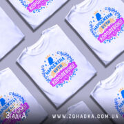 Футболка народжена бути королевою, білого кольору, зображена на манекені з правого боку, фон нейтральний, принт з короною та написом в яскравих кольорах: синьому, рожевому та золотому.