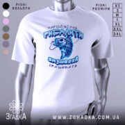 Футболка народжений рибалити, білого кольору, зображена з близького ракурсу на манекені, фон нейтральний, принт з рибою та текстом виконаний у блакитних тонах.