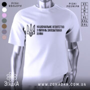 Футболка національне агентство, біла, зображена на манекені з легким нахилом, фон нейтральний, принт чорного кольору з текстом та тризубом.