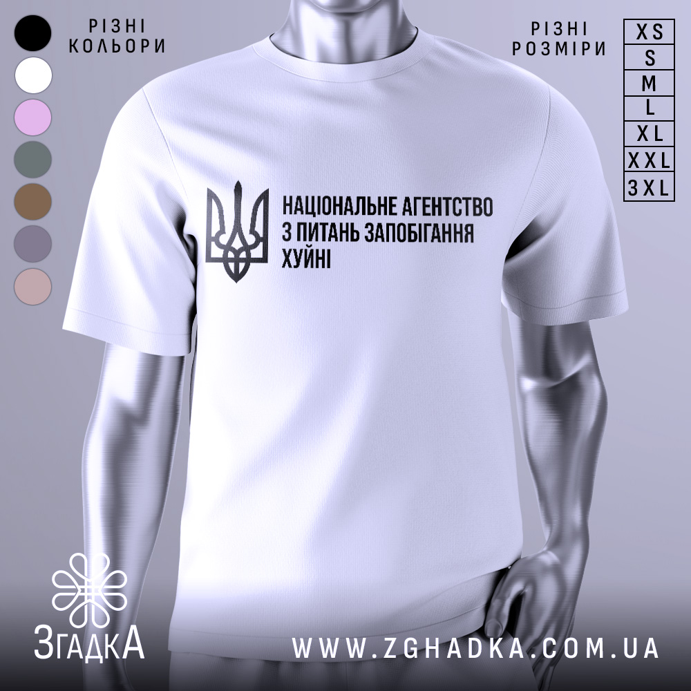 Футболка національне агентство, біла, зображена на манекені з легким нахилом, фон нейтральний, принт чорного кольору з текстом та тризубом.