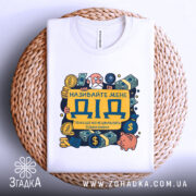 Футболка називайте мене дід. Біла футболка, складена на плетеному кошику, з принтом, що містить жовтий напис 'ДІД' та ілюстрації грошових символів. Фон натурального кольору плетеного кошика, що створює контраст з футболкою.