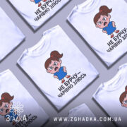 Футболка не бурчу. Біла футболка з коротким рукавом, зображення дівчинки з сердитим виразом обличчя в синій сукні, текст під малюнком чорного кольору, фон світлий.