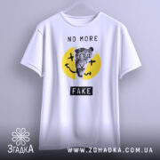 Футболка не фейк. Біла футболка, підвішена на вішалці, з принтом тигра на жовтому фоні, текстом 'NO MORE FAKE' над принтом і чорним написом 'FAKE' внизу. Фон світло-сірий, футболка має округлий виріз.