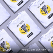 Футболка не фейк. Біла футболка на манекені, з принтом тигра на жовтому фоні, текстом 'NO MORE FAKE' над принтом і чорним написом 'FAKE' внизу. Фон світло-сірий, футболка має короткі рукави.