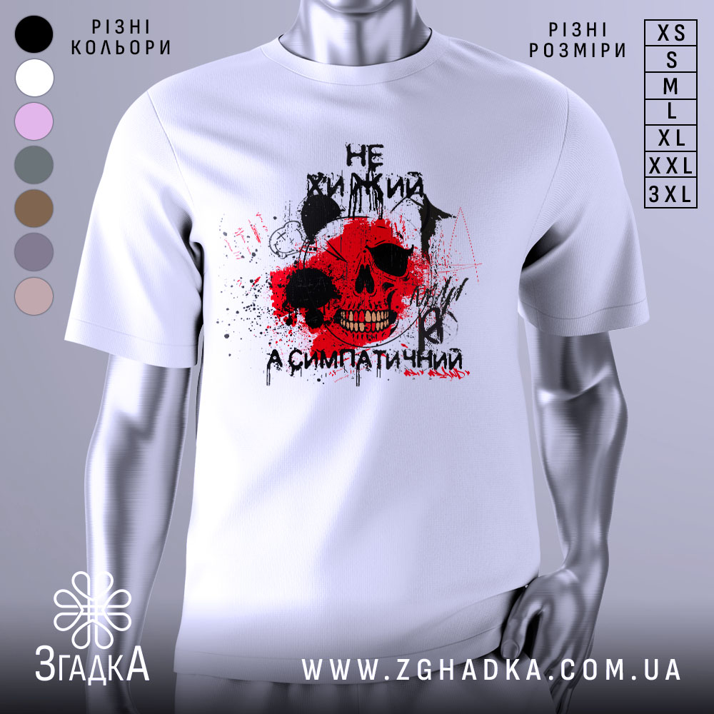Futbolka Ne Khyzhyi A Sympatychnyi 1 Футболка не хижий, біла, зображена з фронтального ракурсу, на манекені, фон світло-сірий, принт з черепом, червоними плямами та чорними елементами.