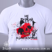 Футболка не хижий, біла, зображена зверху, складена на поверхні, фон світло-сірий, принт з черепом, червоними плямами та чорними елементами, з етикеткою.