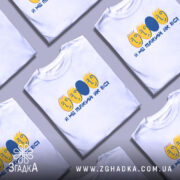 Футболка не такий як всі, біла, зображена на манекені, фон світло-сірий, принт з жовтими обличчями та синім овалом, текст "Я НЕ ТАКИЙ ЯК ВСІ".