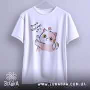 Футболка не цілуй, біла, підвішена на вішалці, фон світло-сірий, принт з котиком, що піднімає лапку, з текстом 'Don't kiss me!' і квіткою на голові.