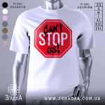 Футболка не зупинити, біла, зображена з фронтального ракурсу на манекені, фон світло-сірий, принт у вигляді червоного знака стоп з написом 'CAN'T STOP US!' чорними буквами та краплинами фарби.