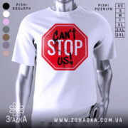 Футболка не зупинити, біла, зображена з фронтального ракурсу на манекені, фон світло-сірий, принт у вигляді червоного знака стоп з написом 'CAN'T STOP US!' чорними буквами та краплинами фарби.