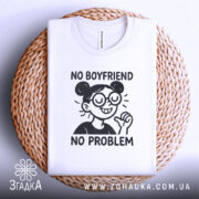 Футболка немає хлопця немає проблем, складена біла футболка на плетеній основі, фон білий, принт з дівчиною в окулярах, текст чорного кольору.