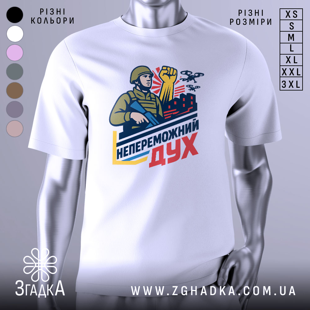 Futbolka Neperemozhnyi Dukh Patriotychnyi Dyzain 1 Футболка непереможний дух, білого кольору, зображена на манекені з правого боку, фон світло-сірий, принт з військовим, що тримає автомат і піднятою рукою, на фоні червоні будівлі та дрони.