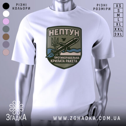 Футболка нептун крилата ракета, біла, зображена з фронтального ракурсу на манекені, фон світло-сірий, принт з зображенням ракети та текстом на темно-зеленому фоні.