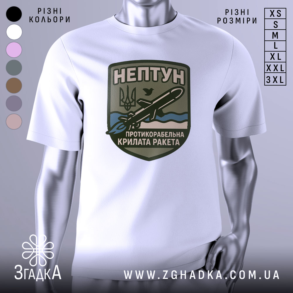 Футболка нептун крилата ракета, біла, зображена з фронтального ракурсу на манекені, фон світло-сірий, принт з зображенням ракети та текстом на темно-зеленому фоні.