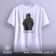 Футболка незламні воїни, біла, підвішена на вішалці, зображена з фронтального ракурсу, на фоні світло-сірого градієнту, принт з зображенням воїна в масці та бронежилеті, з написом 'Незламні' під ним.