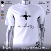 Футболка незламність духу, білого кольору, зображена на манекені з блискучою поверхнею, фон нейтральний, принт чорного кольору з зображенням хреста та написом 'Незламність духу'.