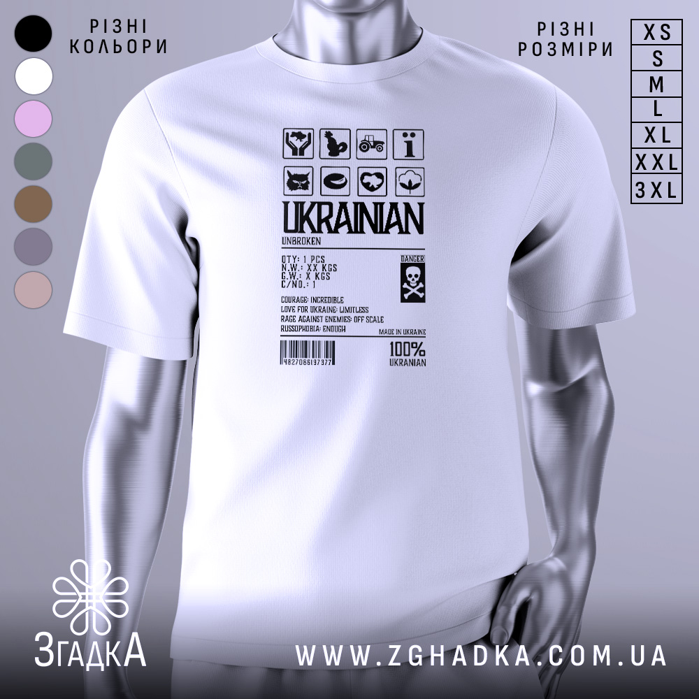 Футболка незламний українець, білого кольору, зображена з фронтального ракурсу на манекені, фон світло-сірий, принт чорного кольору з символами та текстом, що підкреслює українську ідентичність.