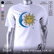 Футболка ніч і день, біла, зображена з правого боку, на фоні світло-сірого кольору, з принтом, що зображає сонце та місяць, оточені зірками, сонце жовтого кольору з деталями, а місяць синій.
