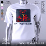 Футболка ніч наш союзник, білого кольору, зображена з правого ракурсу на манекені, фон світло-сірий, принт з червоним і жовтим малюнком, що зображає людину в шоломі та дрон.