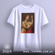 Футболка ніжність провокує, біла, зображена в ракурсі спереду, на фоні градієнта сірого кольору, принт з класичним зображенням жінки, що показує середній палець, з червоним написом 'САМА ТАКА....'.