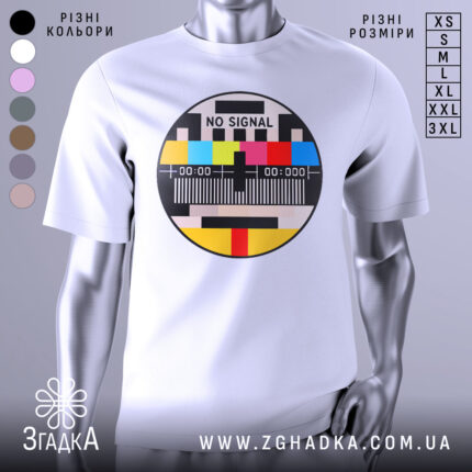 Футболка No Signal білого кольору, зображена на манекені, ракурс спереду, фон світло-сірий, принт у формі кола з написом 'NO SIGNAL' та кольоровими смужками.