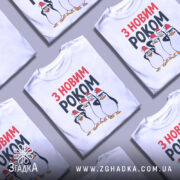 Футболка новий рік пінгвіни, біла, з фронтального ракурсу, на манекені, фон градієнтний сірий, принт з чотирма пінгвінами у червоних новорічних шапках, текст 'З НОВИМ РОКОМ' у червоному та чорному кольорах.