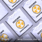 Футболка обережно кавоактивність, білого кольору, зображена на манекені з правого ракурсу, фон світло-сірий, принт жовтого кольору з символом радіації та текстом.