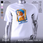 Футболка очі витріщив. Біла футболка з принтом собаки в блакитній шапці, зображена з фронтального ракурсу на манекені, фон світло-сірий, принт яскравий з текстом.