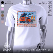 Футболка операція павутина, біла футболка з принтом, зображення червоного вантажівки з дронами на фоні блакитного неба та вогню, принт обрамлений помаранчевою рамкою з написом 'Свято Наближається'.