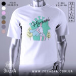 Футболка Party на хаті, біла, зображена з правого ракурсу, фон світло-сірий, принт з малюнком хлопця в капелюсі з синім плащем та шортах з сердечками, напис 'Party' зверху.