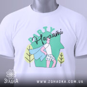 Футболка Party на хаті, біла, зображена зверху, фон світло-сірий, принт з малюнком хлопця в капелюсі з синім плащем та шортах з сердечками, напис 'Party' зверху, на футболці є етикетка.