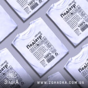 Футболка педіатр білого кольору, зображена з правого ракурсу на манекені, фон нейтральний, принт містить текст і графічні елементи, що стосуються педіатрії, з написом '100% ECO'.