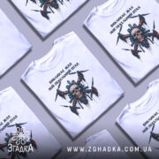 Футболка пекельний птах, біла, зображена на манекені, фон світло-сірий, принт з черепом та пропелерами, деталі в кольорах чорного, червоного та синього.