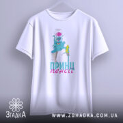 Футболка пенсійний жарт, біла, зображена з фронтального ракурсу, підвішена на вішалці, фон світло-сірий, принт з малюнком блакитного персонажа з банкою на голові, напис 'ПРИН!!! пенсії' у рожевому кольорі.