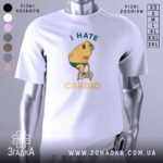 Футболка пес на кардіо, біла, зображена з фронтального ракурсу на манекені, фон світло-сірий, принт з жовтим текстом "I HATE CARDIO" та малюнком собаки на велотренажері.